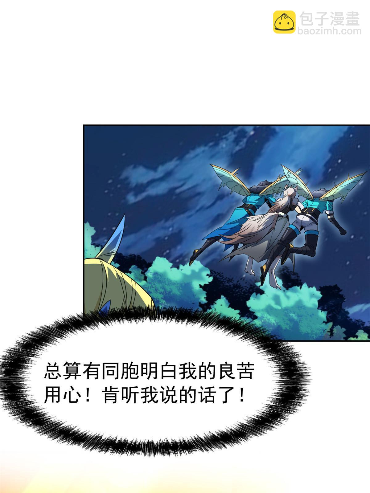135 良苦用心，终于听了(1/2)-第137话