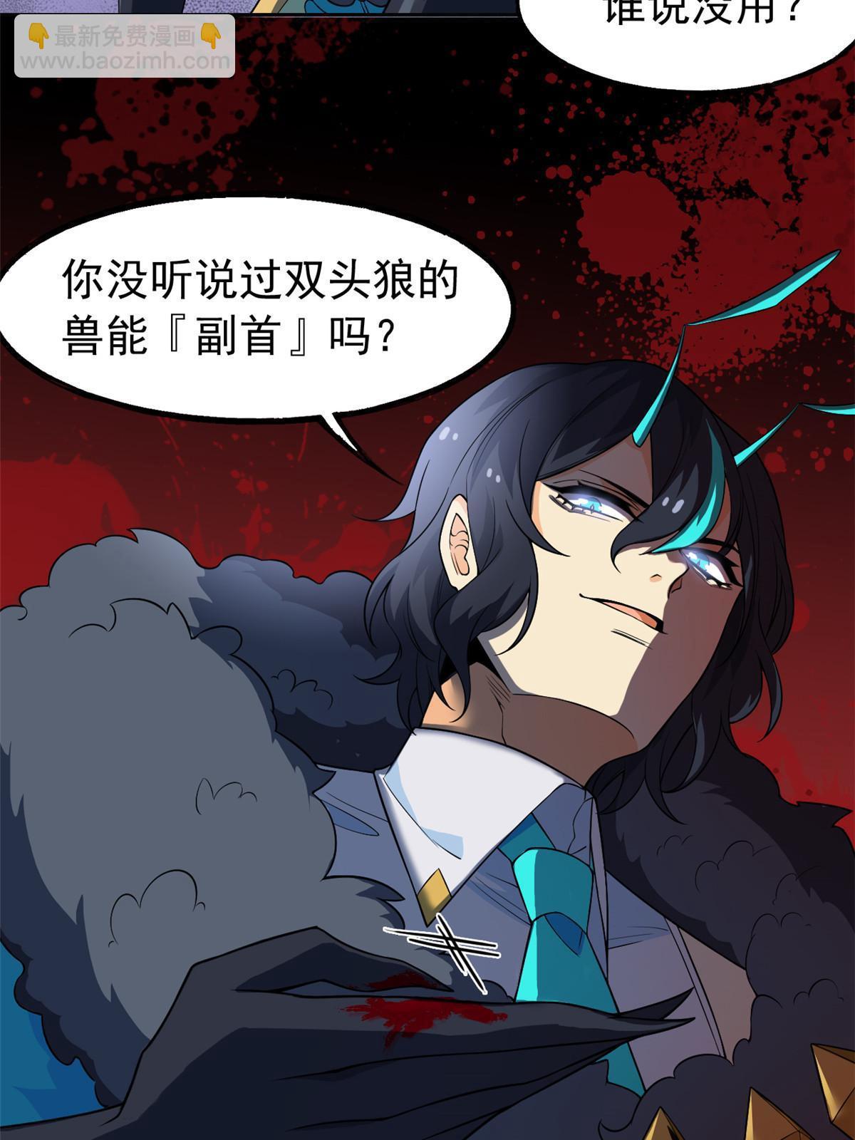 135 良苦用心，终于听了(1/2)-第137话