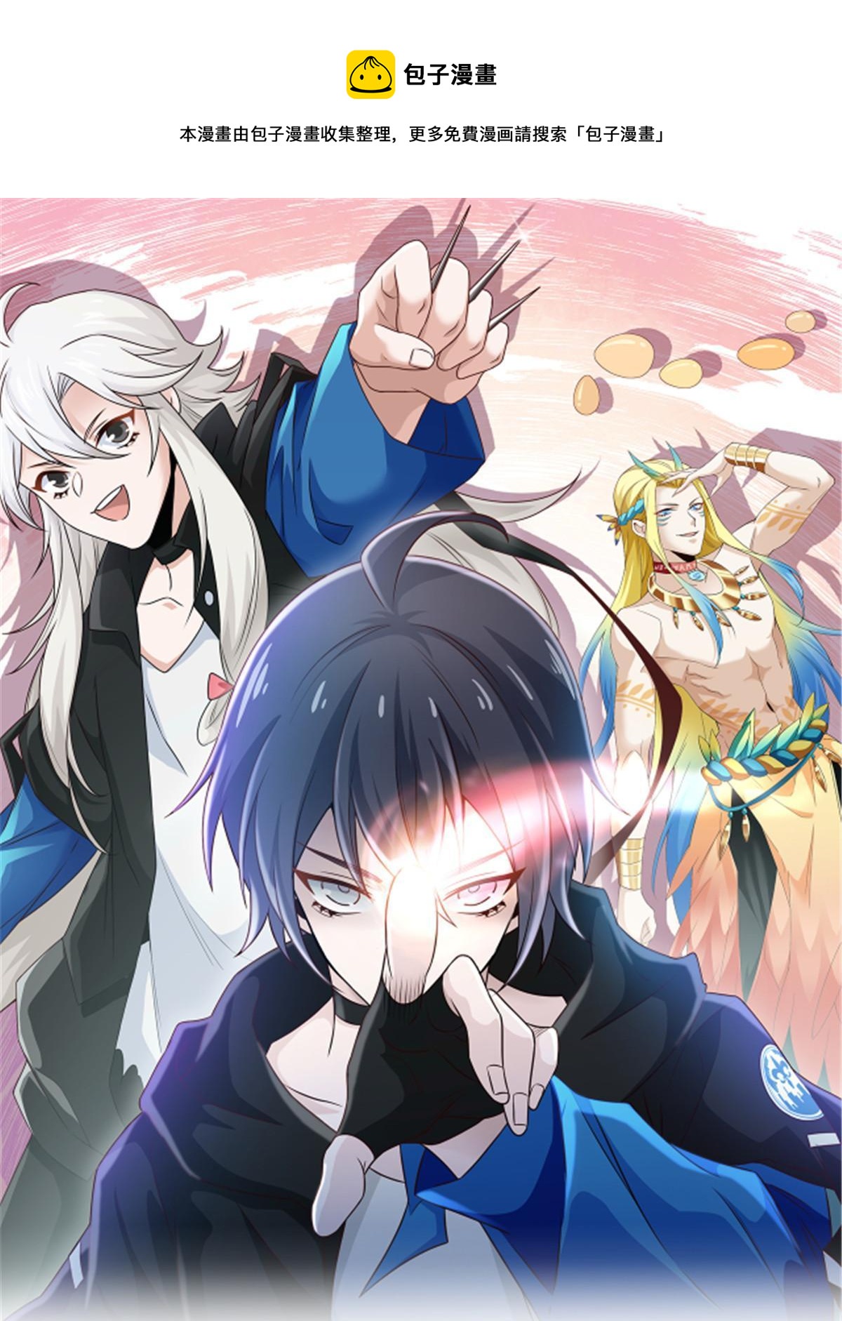 137 所遇迄今，人类最强(1/2)-第139话