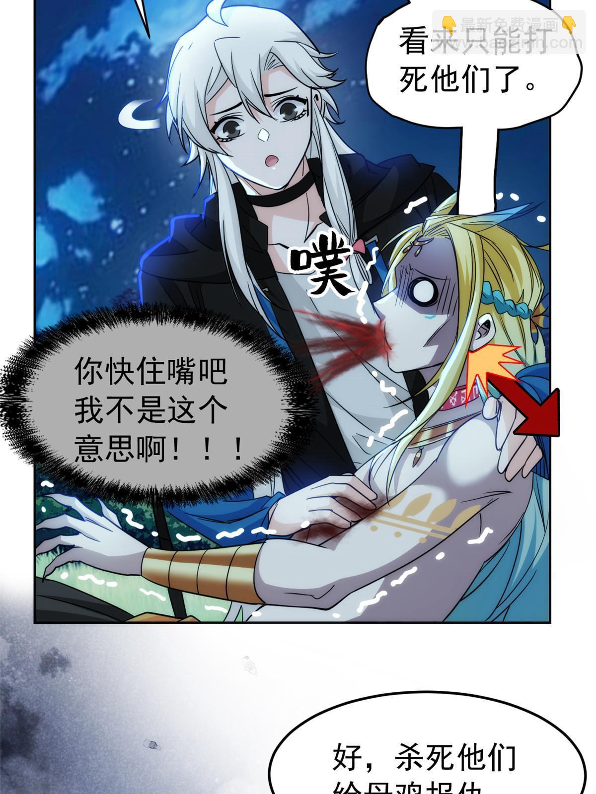 137 所遇迄今，人类最强(1/2)-第139话