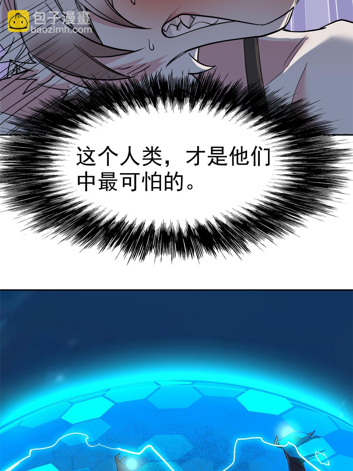137 所遇迄今，人类最强(1/2)-第139话