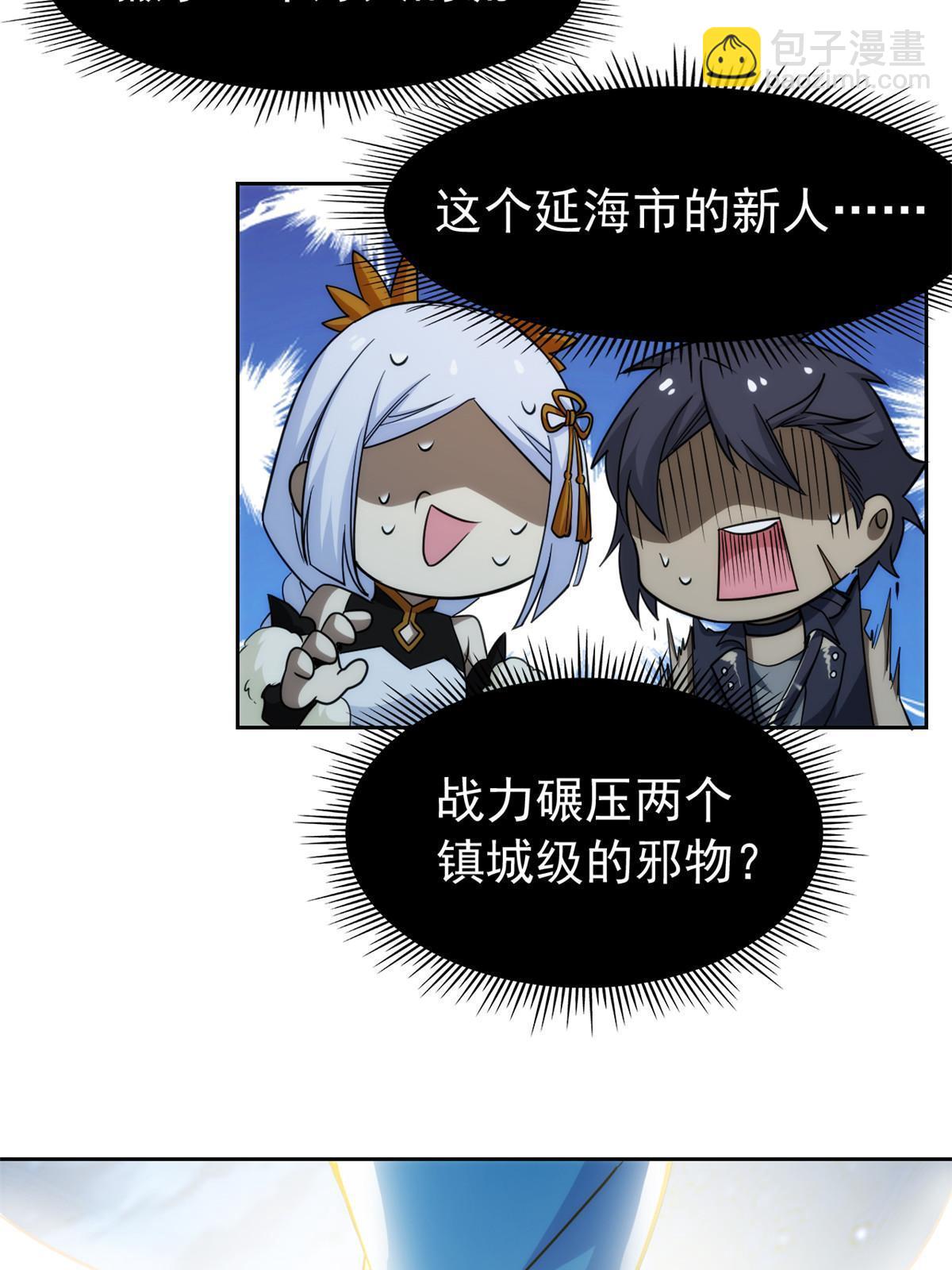 137 所遇迄今，人类最强(1/2)-第139话