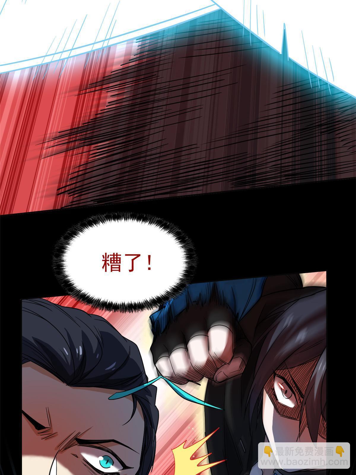 139 宿主病病，统生艰难(1/2)-第141话
