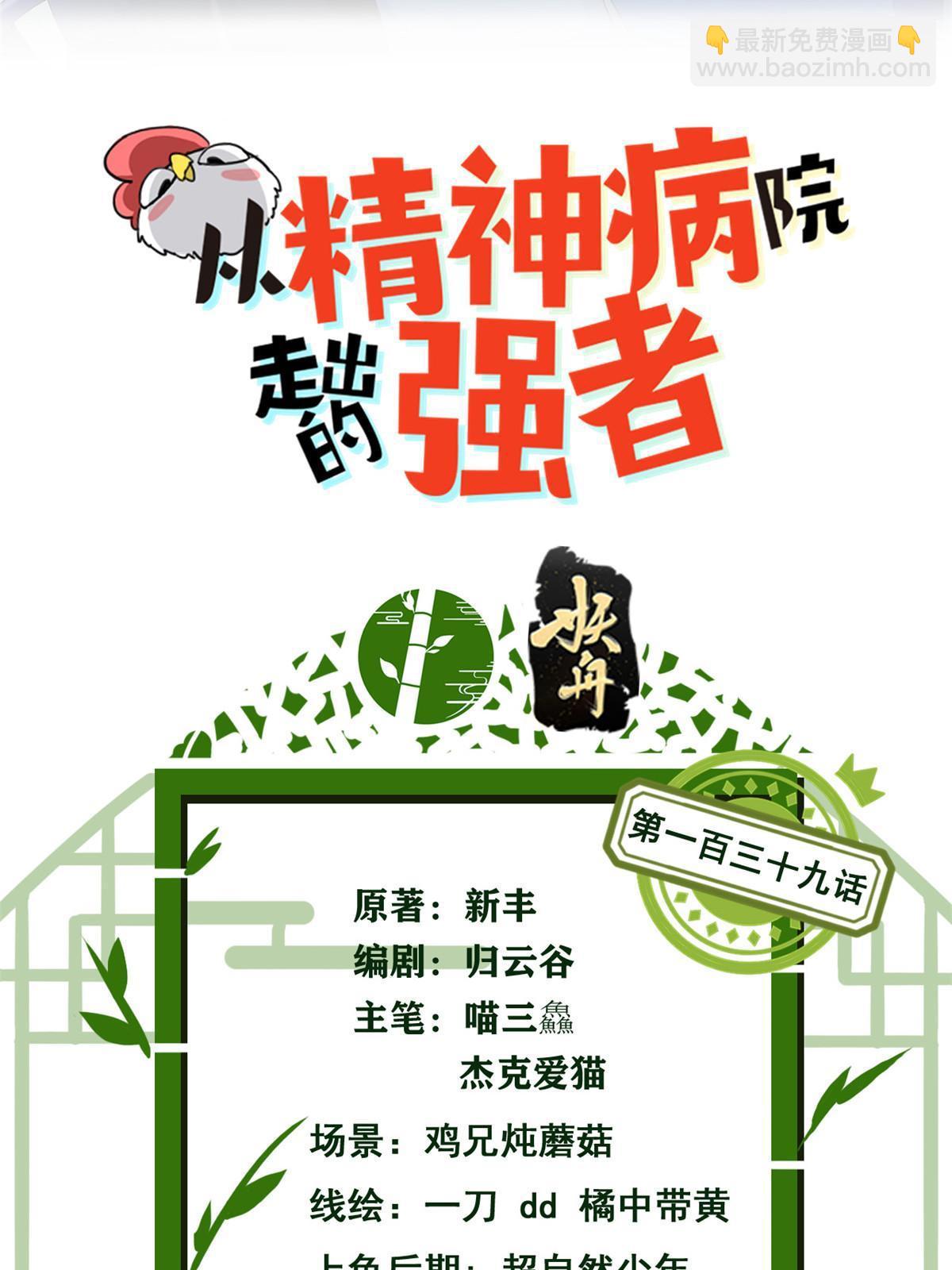 139 宿主病病，统生艰难(1/2)-第141话