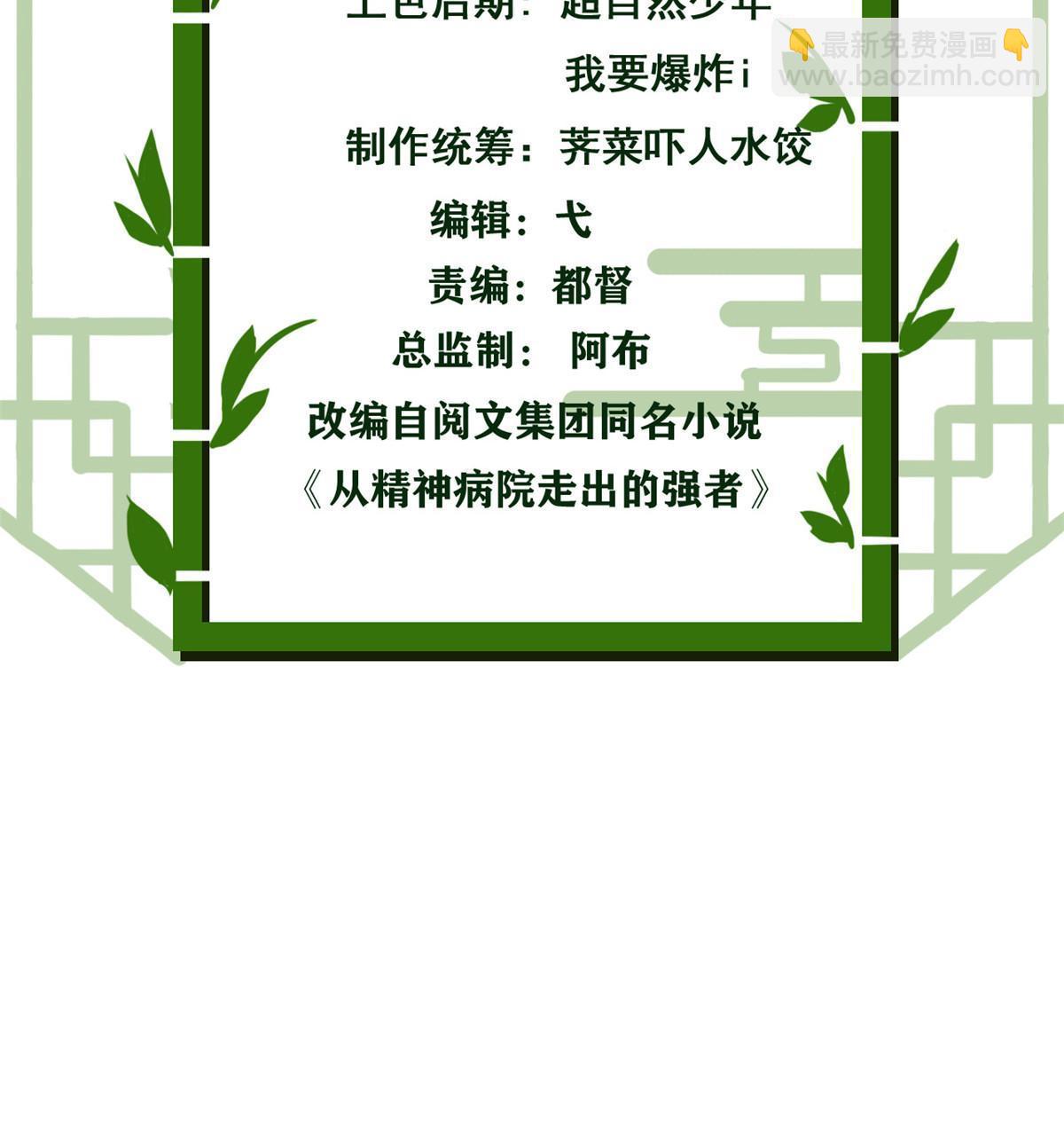 139 宿主病病，统生艰难(1/2)-第141话