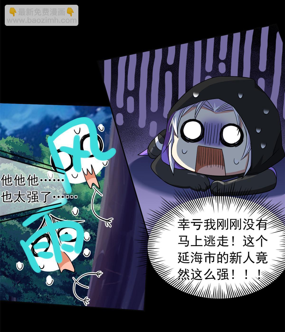 139 宿主病病，统生艰难(1/2)-第141话