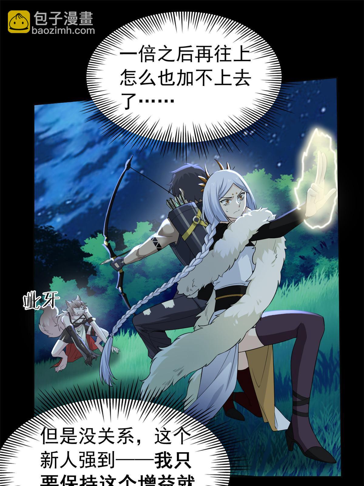 139 宿主病病，统生艰难(1/2)-第141话