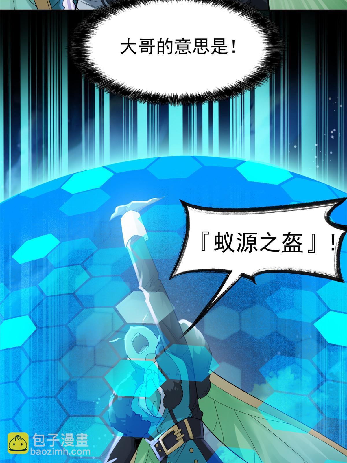 139 宿主病病，统生艰难(1/2)-第141话