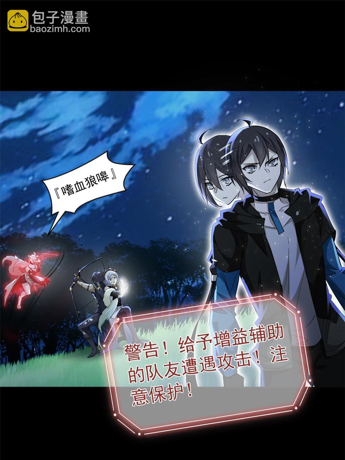 139 宿主病病，统生艰难(1/2)-第141话