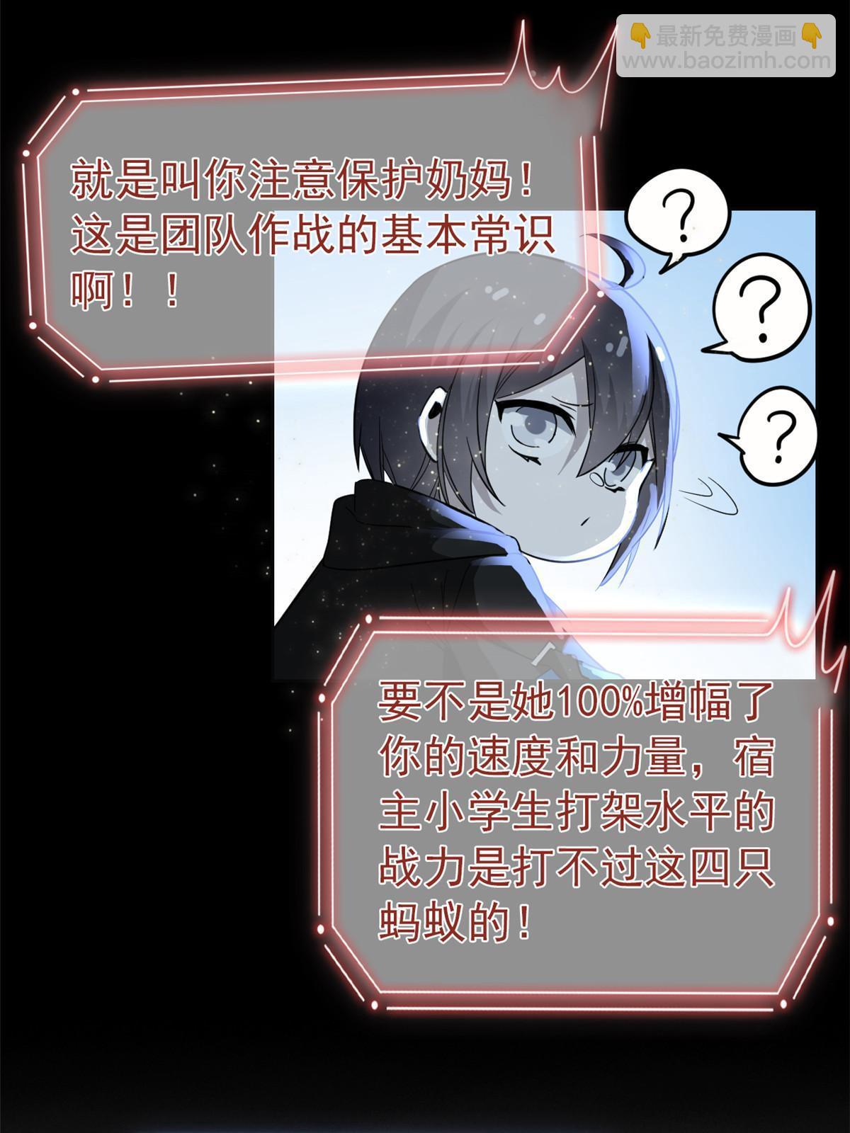 139 宿主病病，统生艰难(1/2)-第141话
