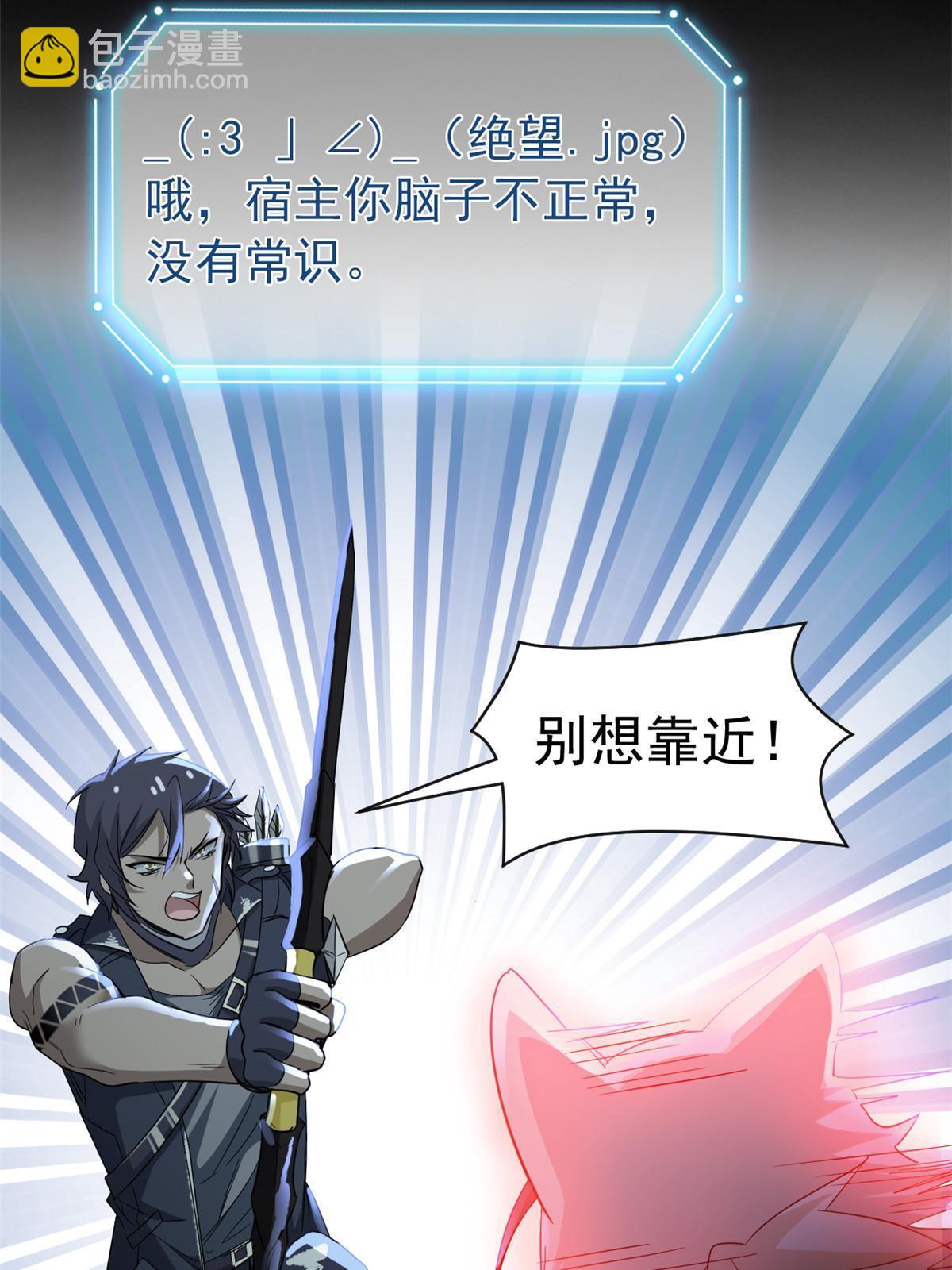 139 宿主病病，统生艰难(1/2)-第141话