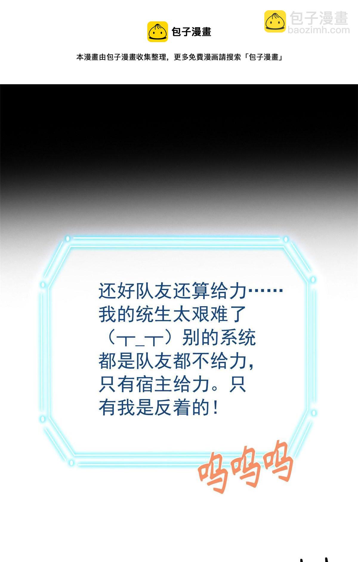 139 宿主病病，统生艰难(1/2)-第141话