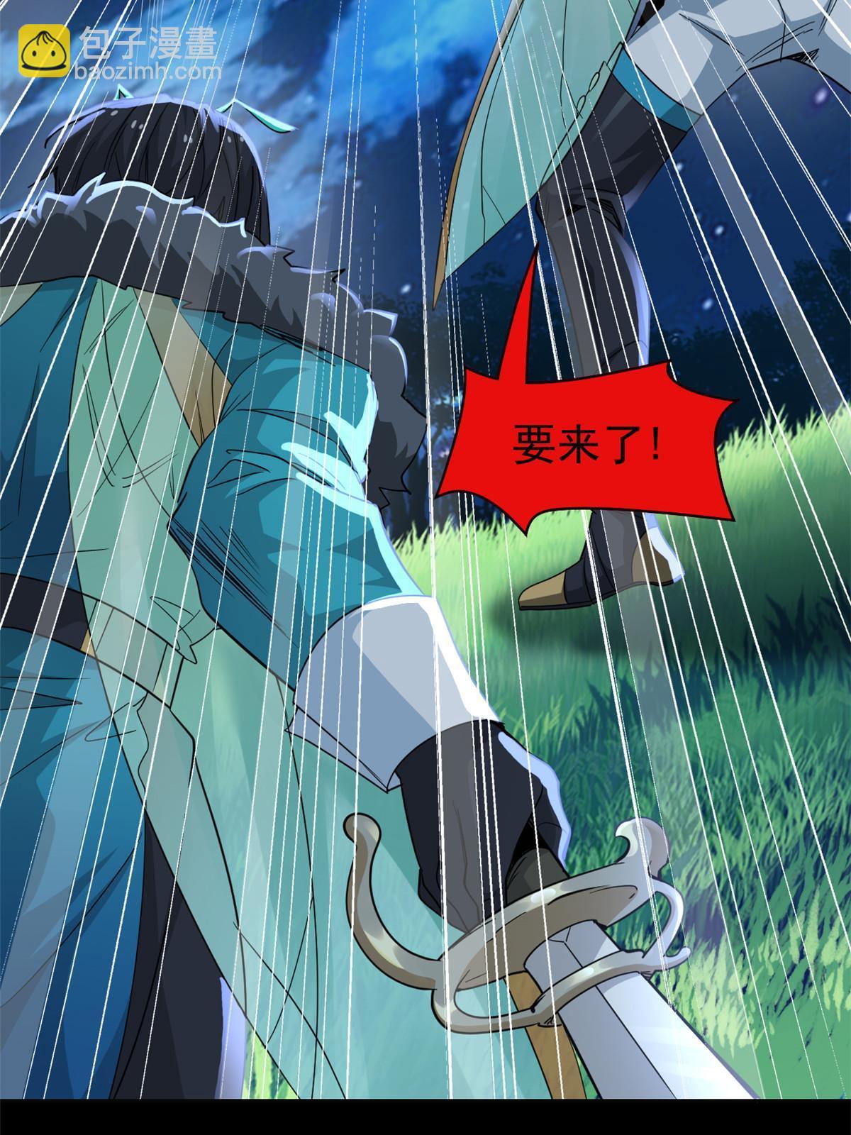 139 宿主病病，统生艰难(1/2)-第141话