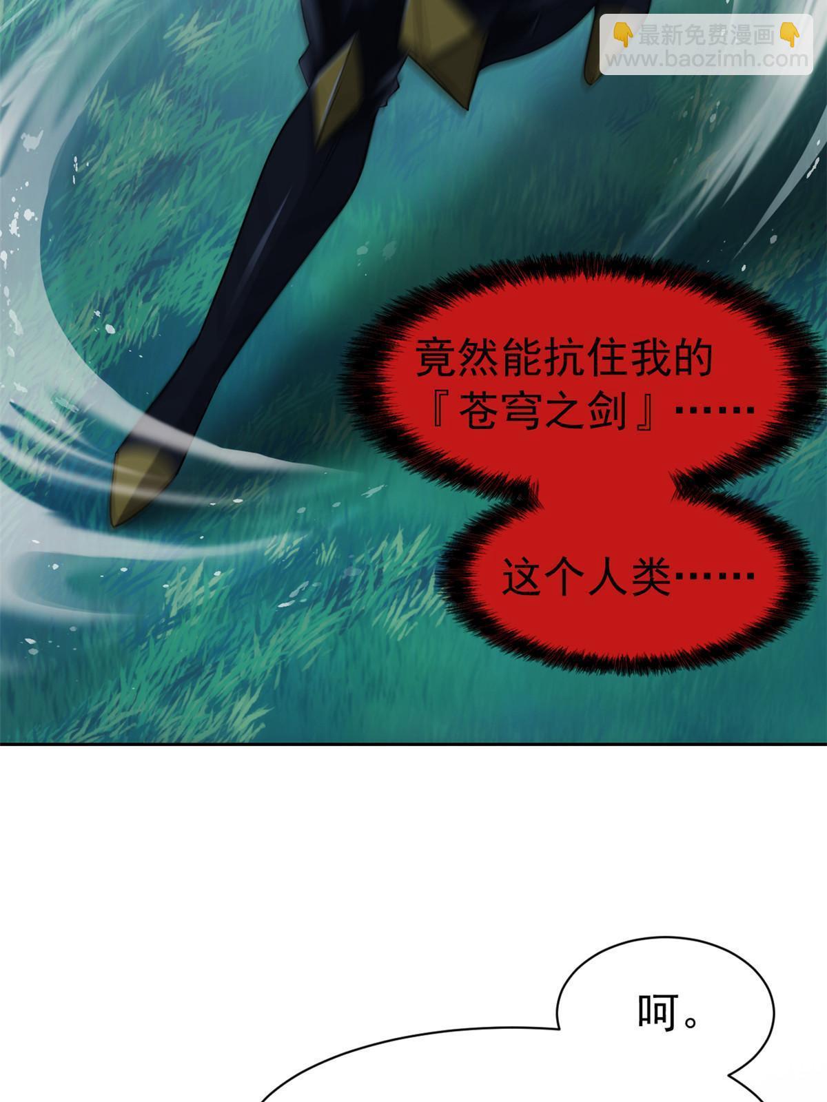 141 镇国以上，统御传说(1/2)-第143话