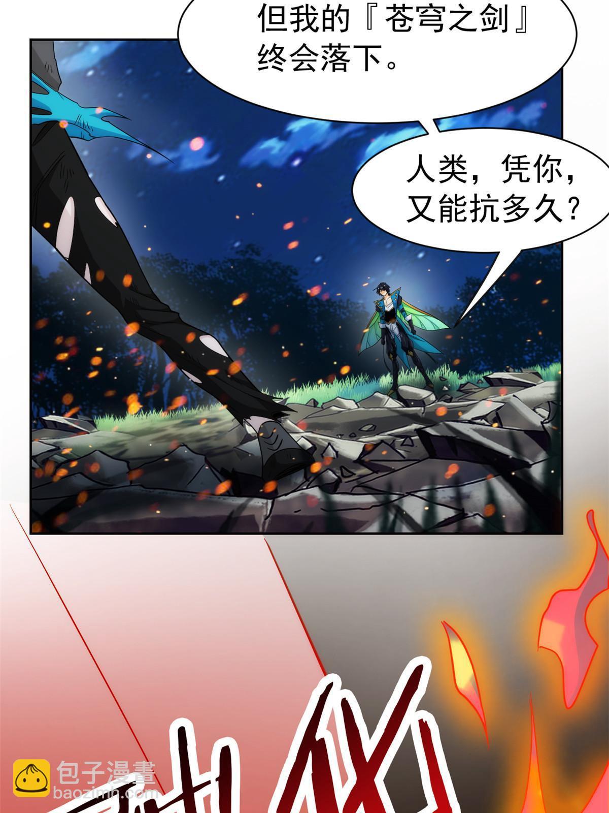 141 镇国以上，统御传说(1/2)-第143话
