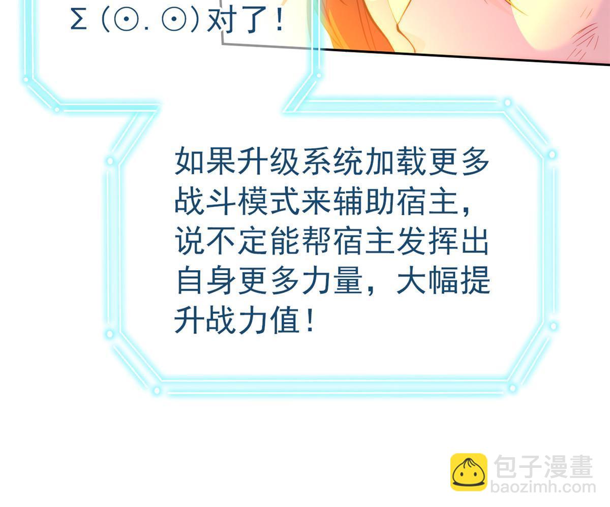 141 镇国以上，统御传说(1/2)-第143话