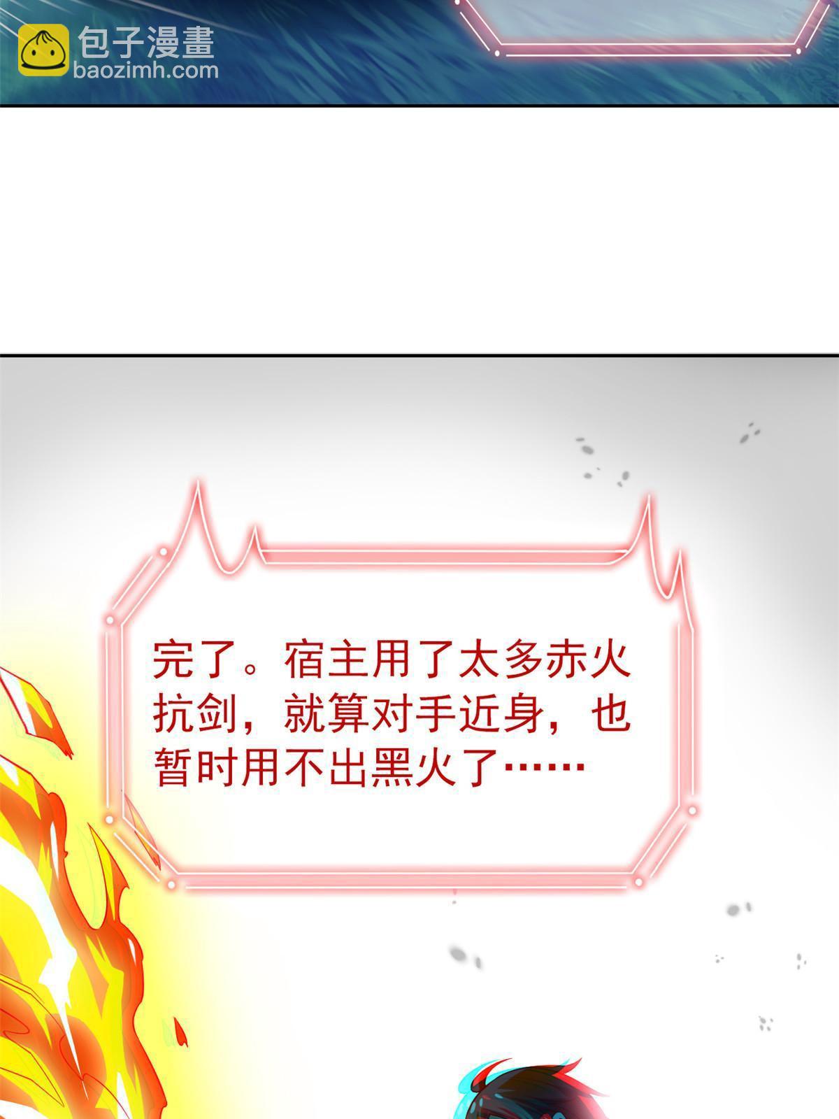141 镇国以上，统御传说(1/2)-第143话