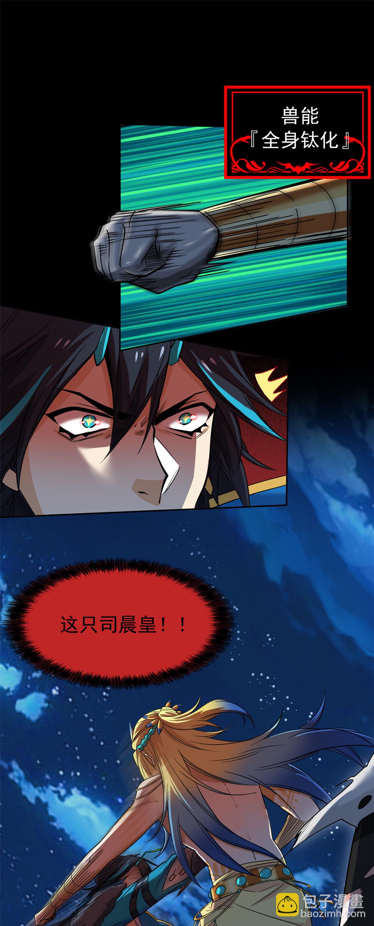 141 镇国以上，统御传说(1/2)-第143话