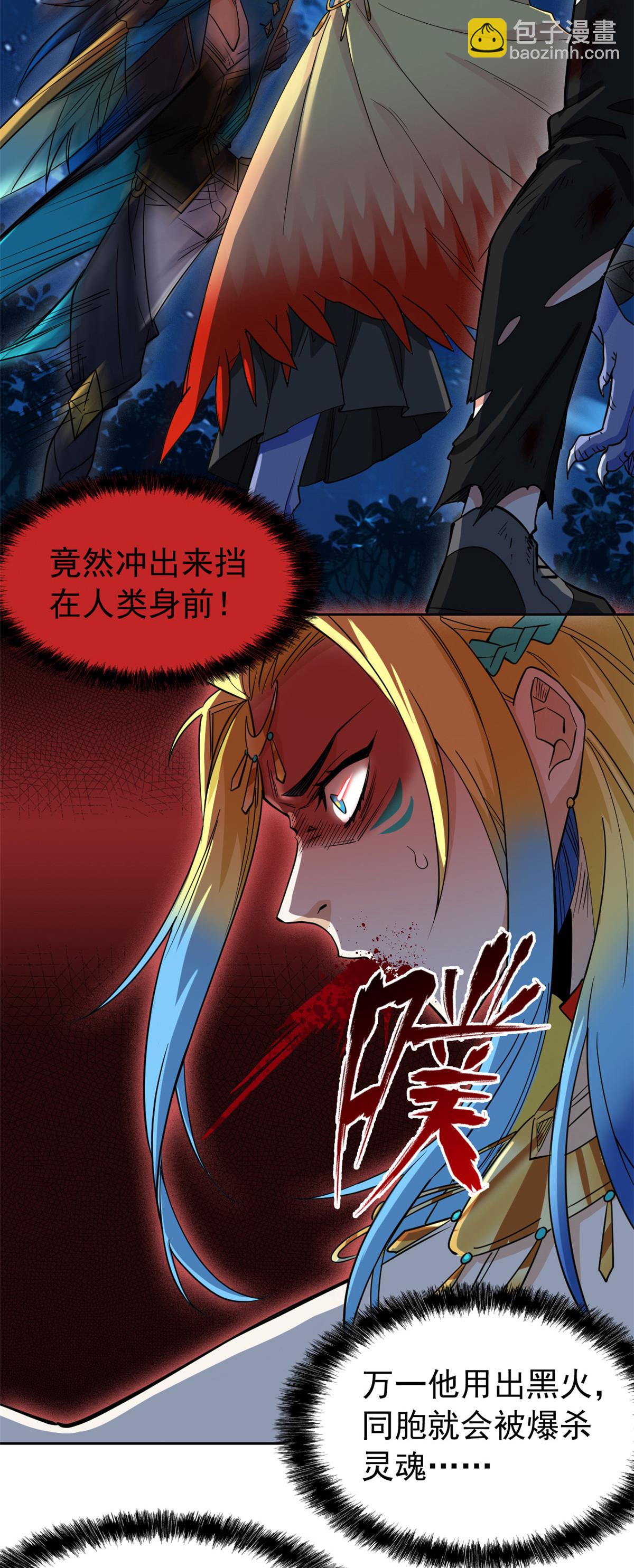 141 镇国以上，统御传说(1/2)-第143话