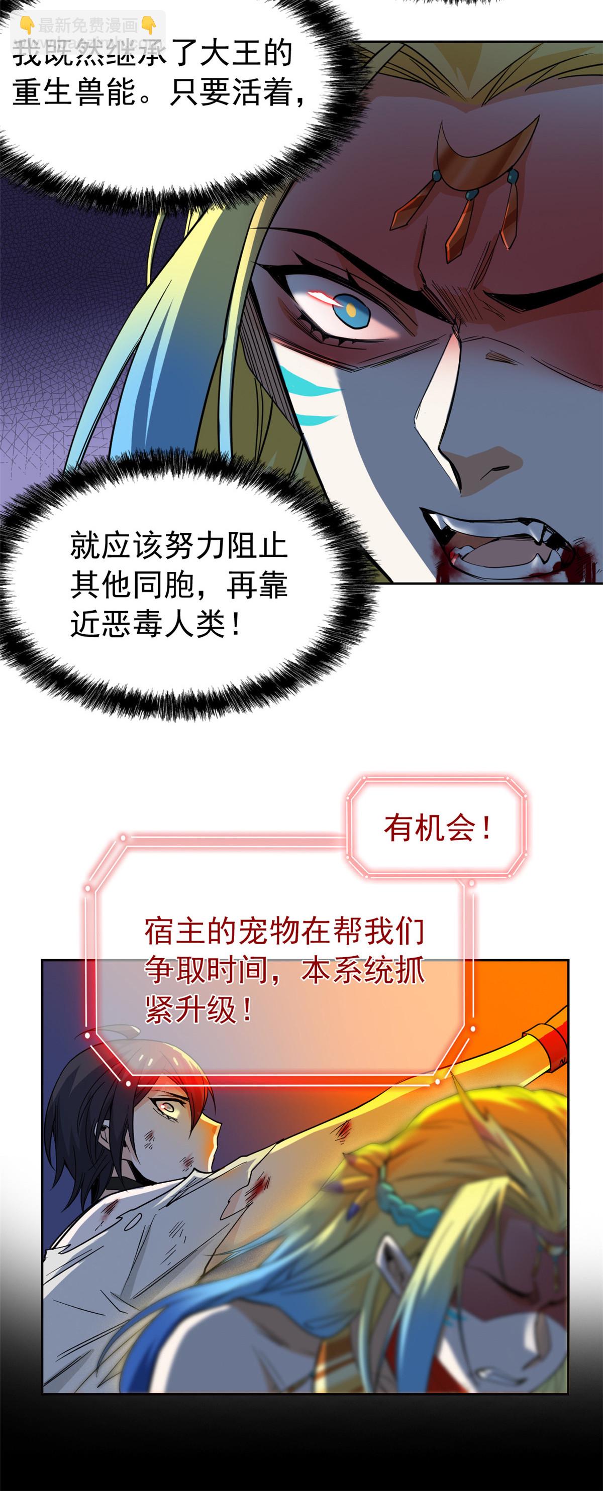 141 镇国以上，统御传说(1/2)-第143话