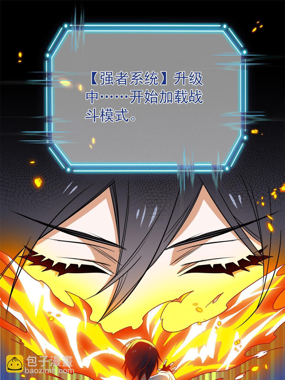 141 镇国以上，统御传说(1/2)-第143话