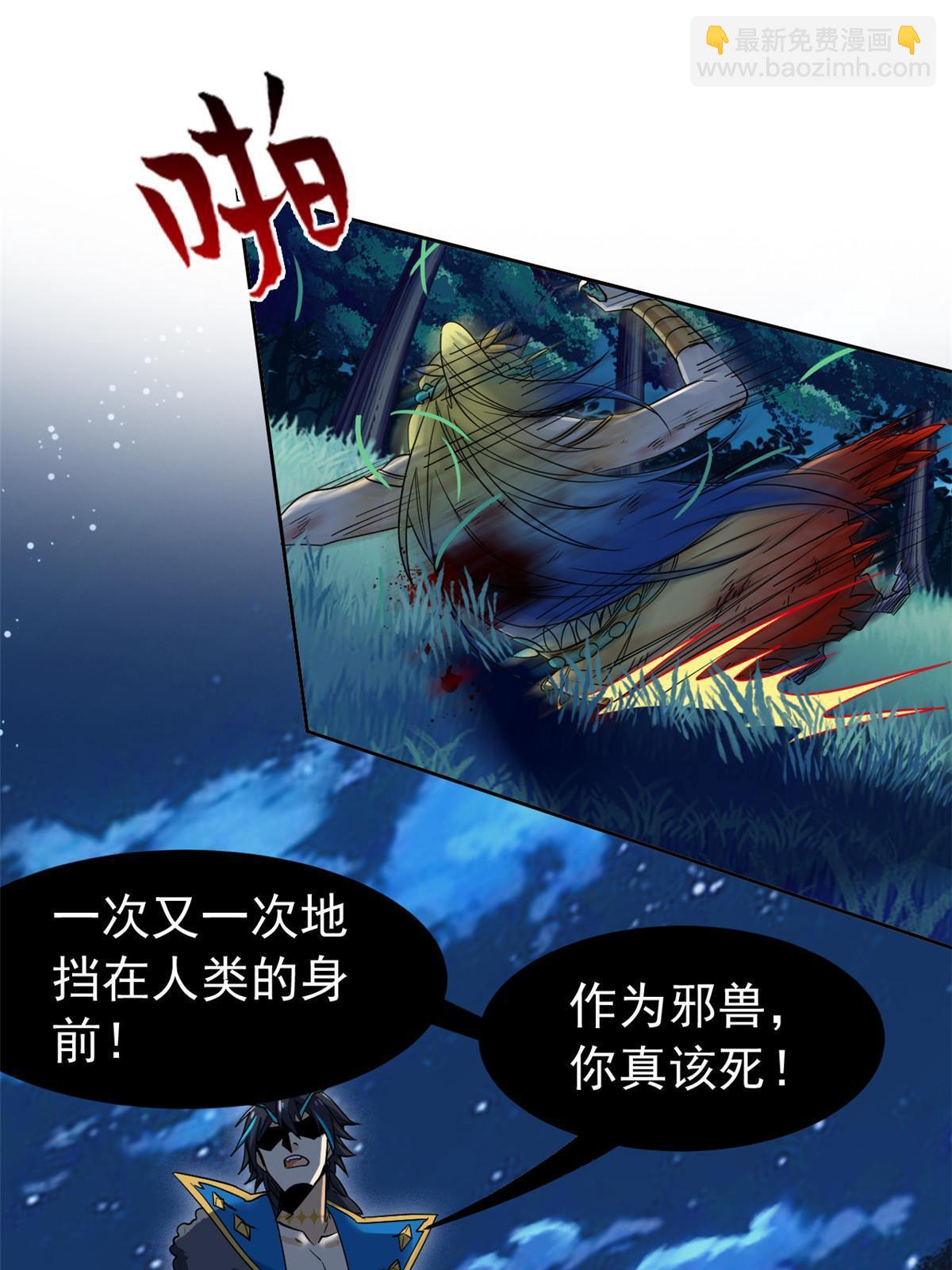 141 镇国以上，统御传说(1/2)-第143话