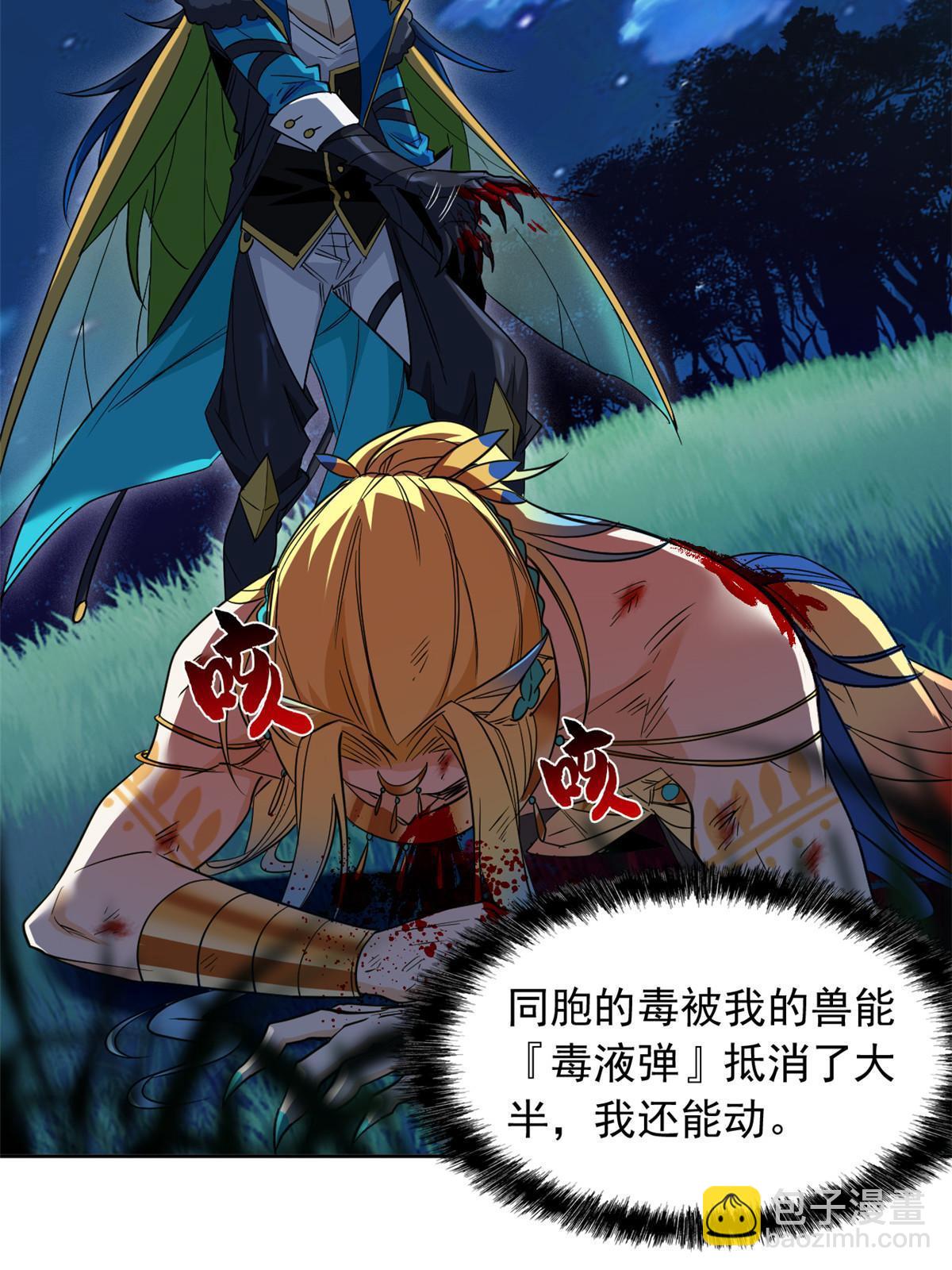 141 镇国以上，统御传说(1/2)-第143话