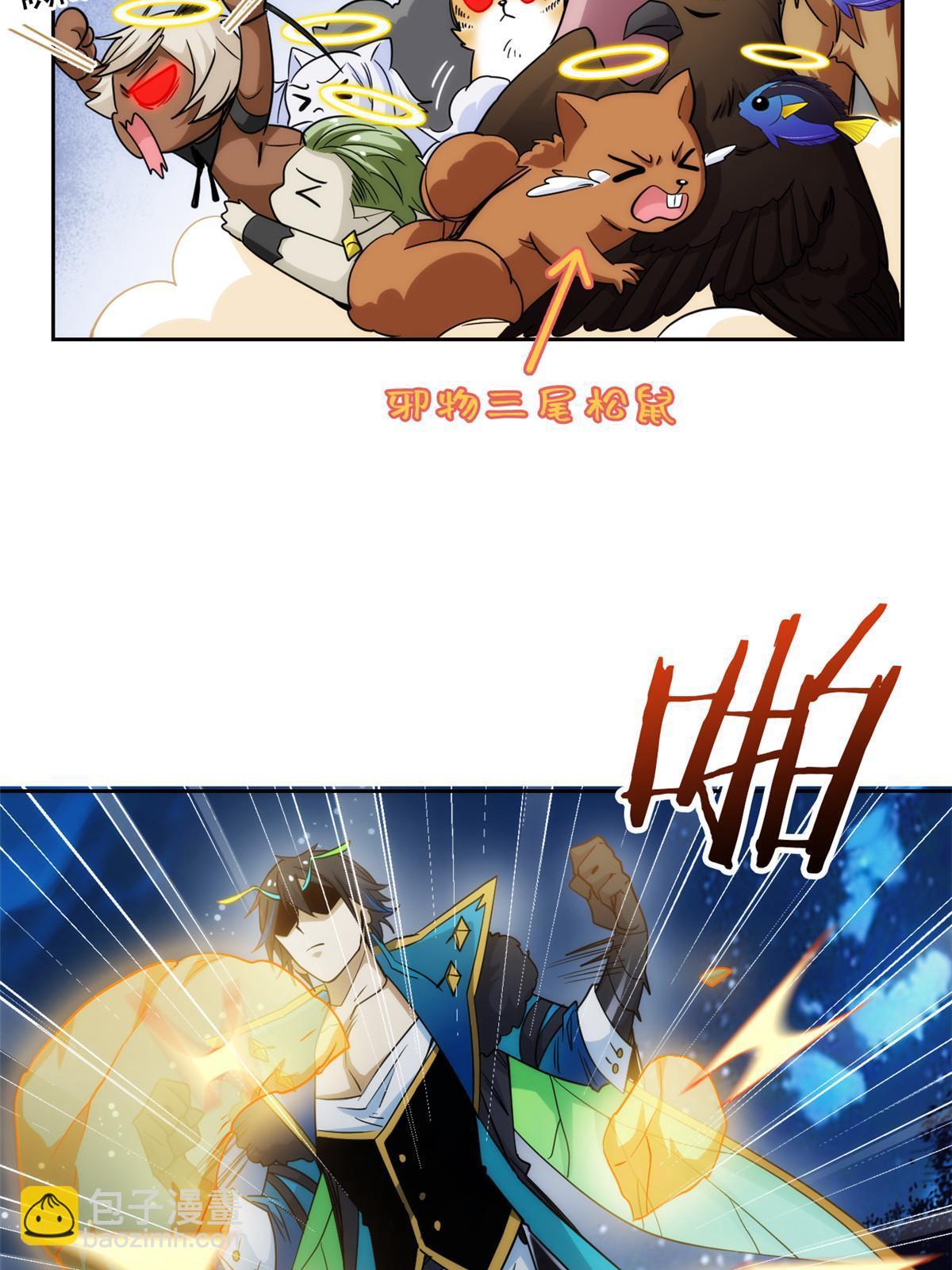 141 镇国以上，统御传说(1/2)-第143话