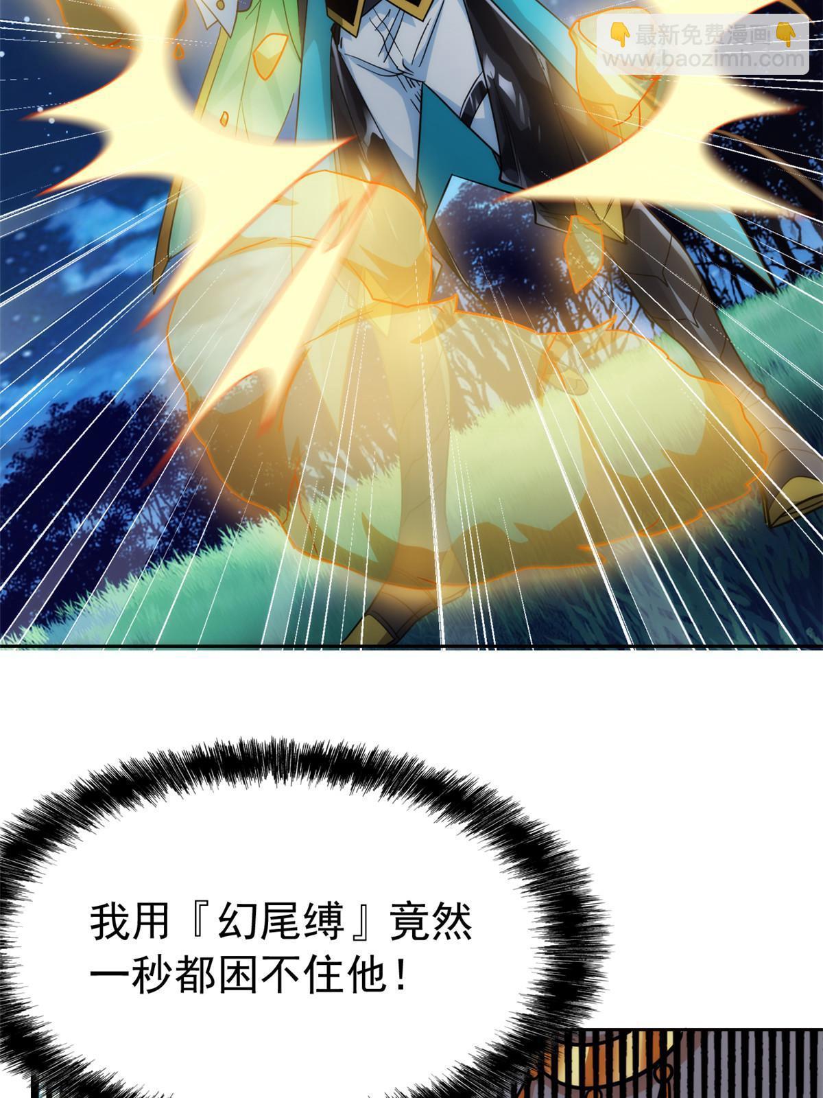141 镇国以上，统御传说(1/2)-第143话