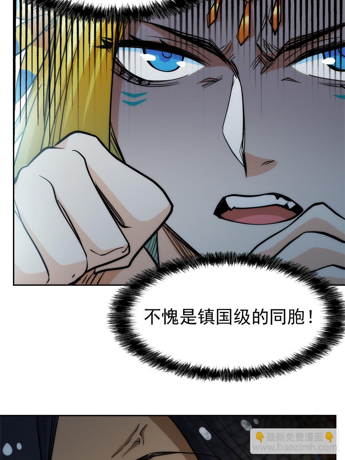 141 镇国以上，统御传说(1/2)-第143话