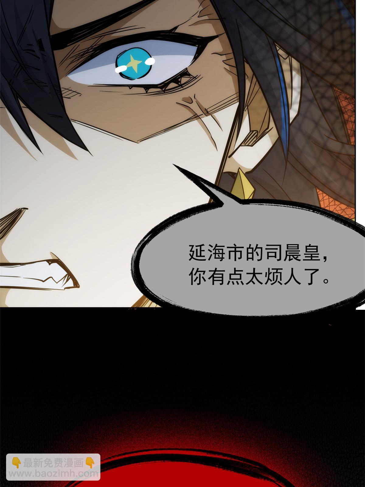 141 镇国以上，统御传说(1/2)-第143话