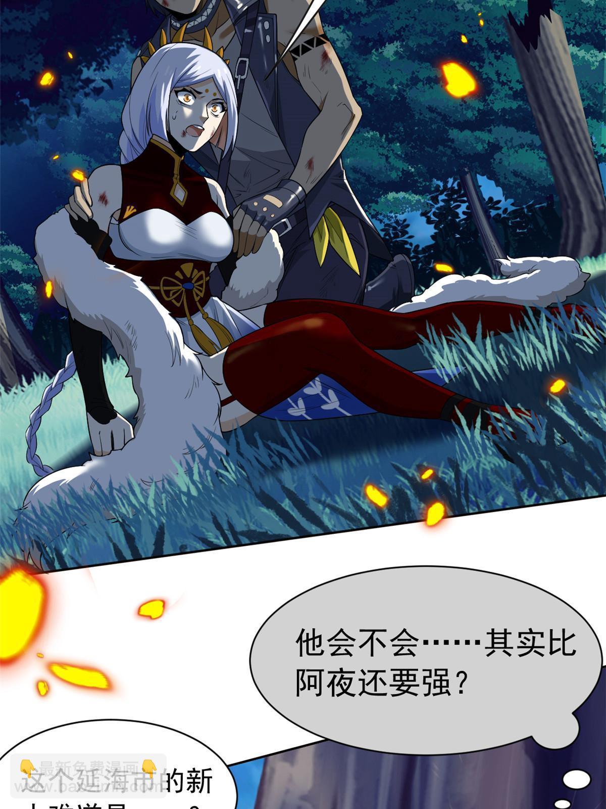 141 镇国以上，统御传说(1/2)-第143话