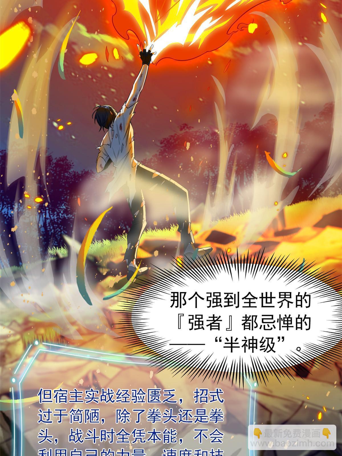 141 镇国以上，统御传说(1/2)-第143话
