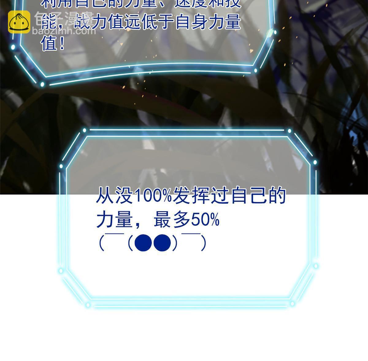 141 镇国以上，统御传说(1/2)-第143话