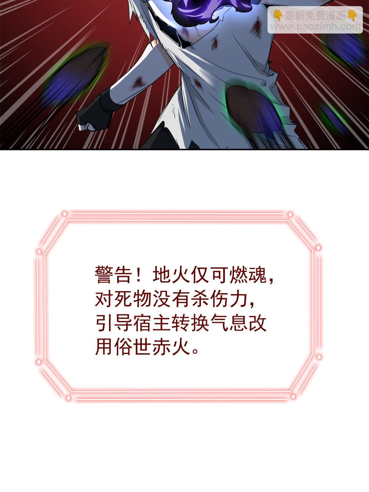 143 冲击天阶，我不能输(1/2)-第145话