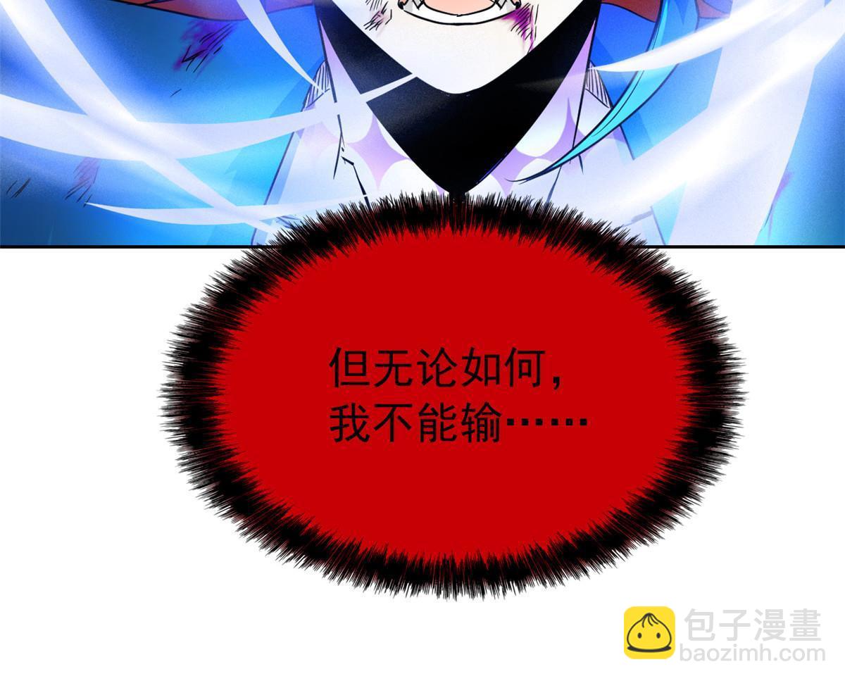 143 冲击天阶，我不能输(1/2)-第145话