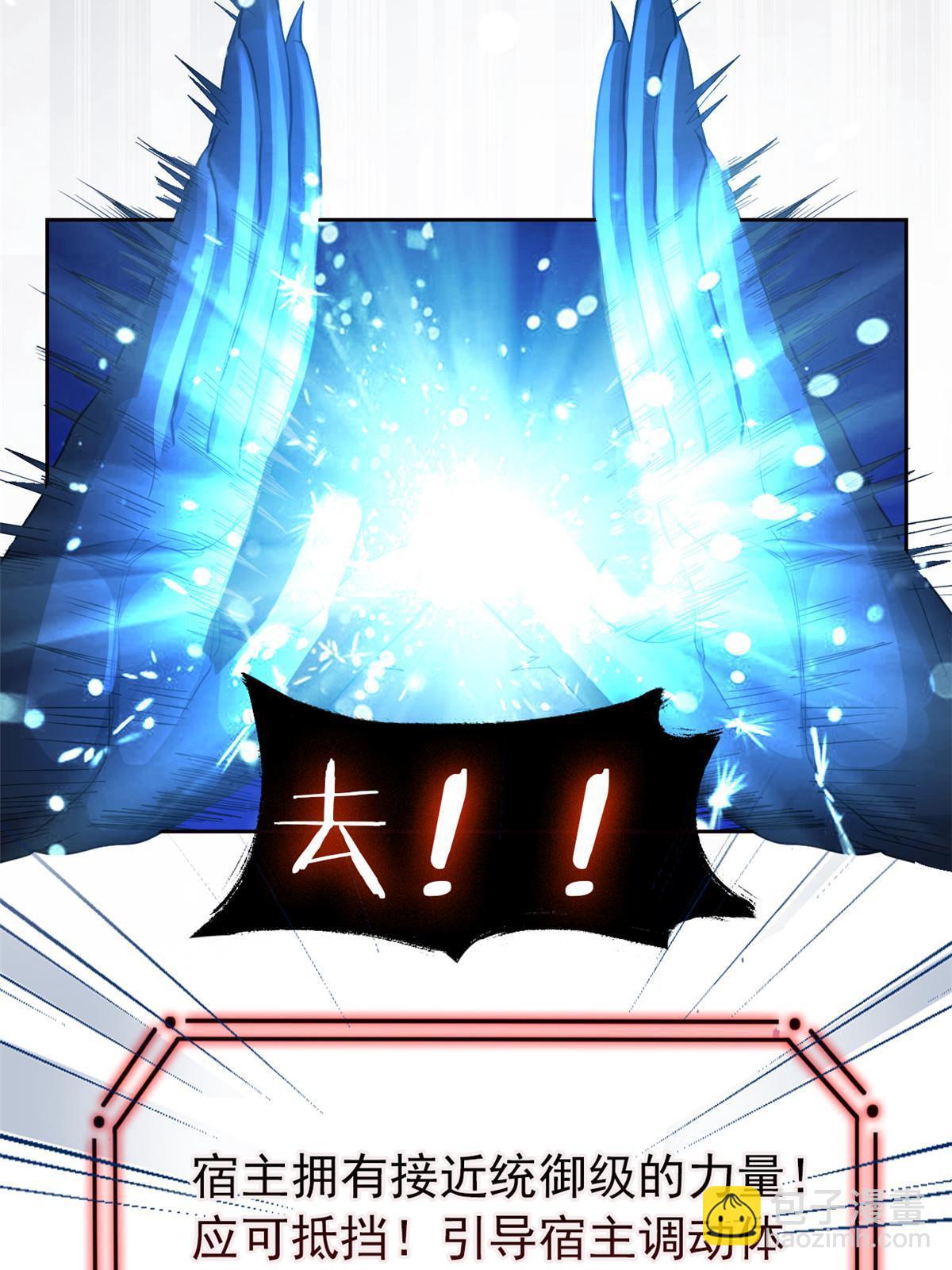143 冲击天阶，我不能输(1/2)-第145话