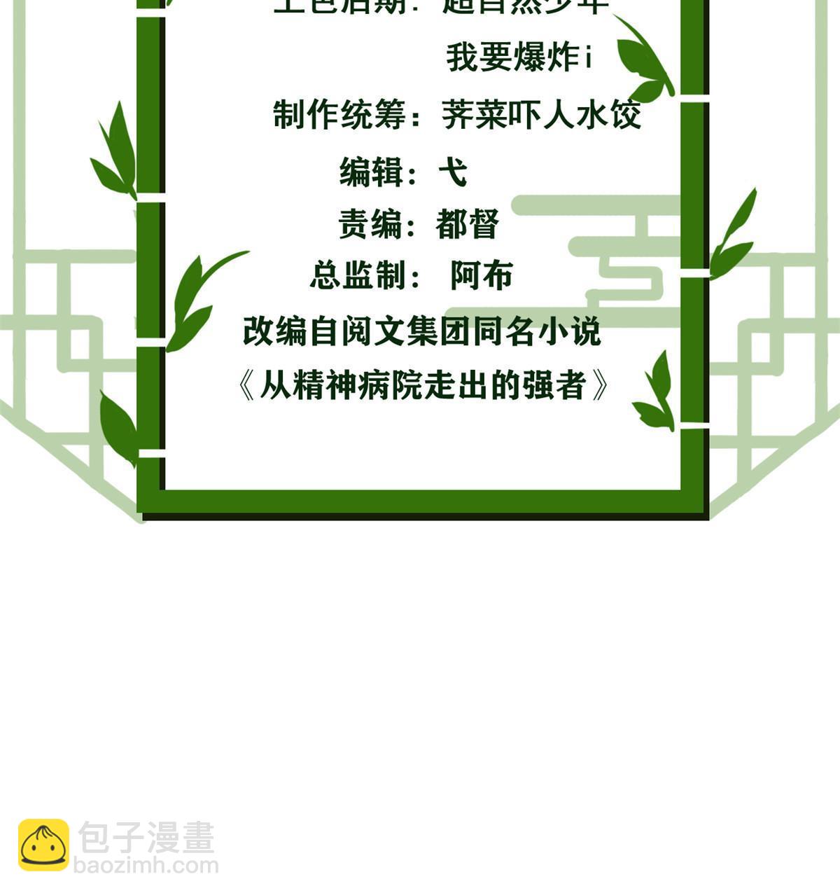 143 冲击天阶，我不能输(1/2)-第145话