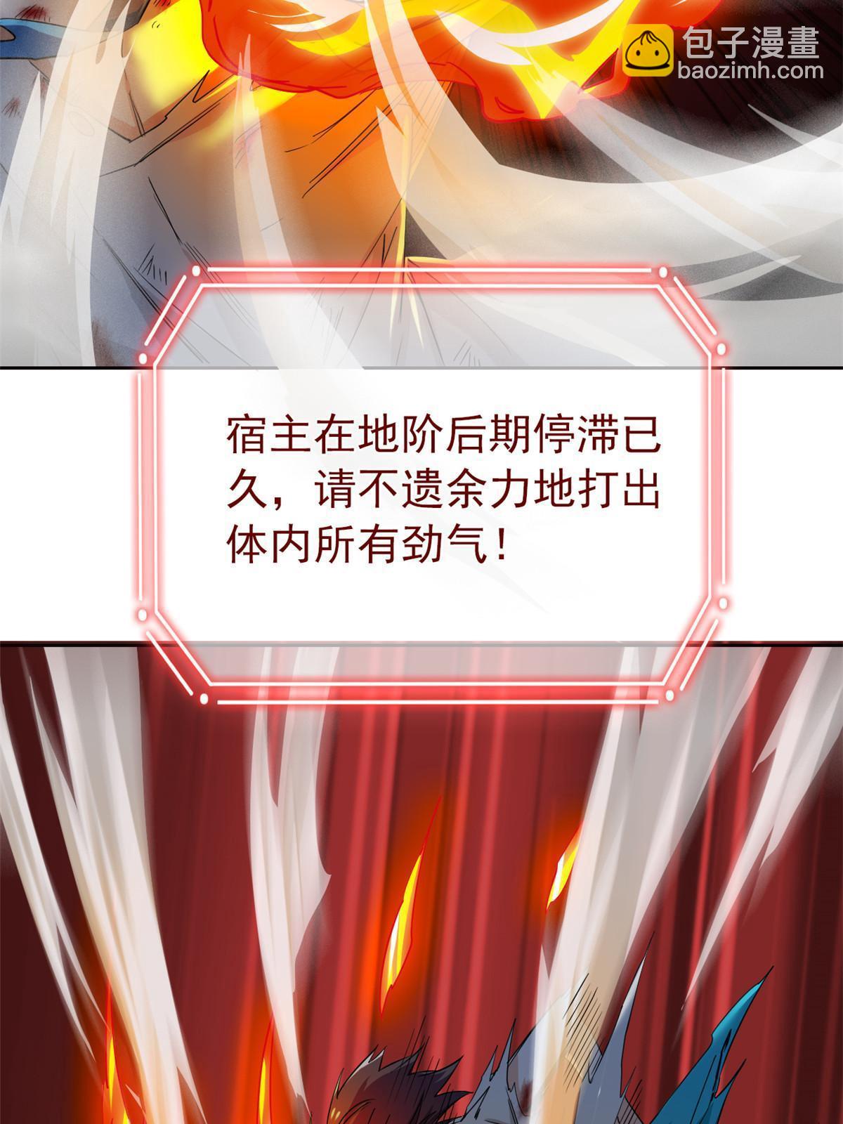 143 冲击天阶，我不能输(1/2)-第145话