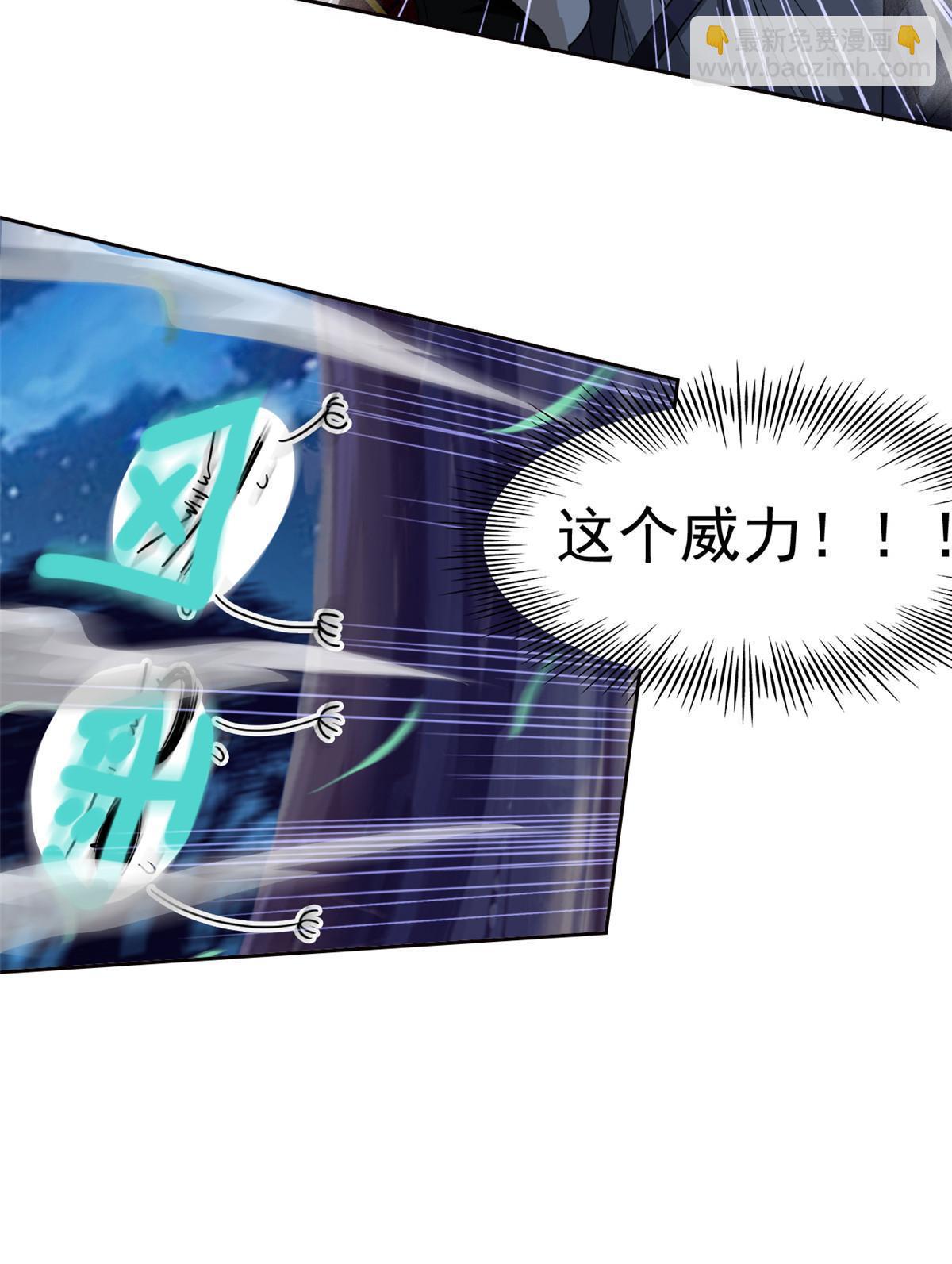 143 冲击天阶，我不能输(1/2)-第145话