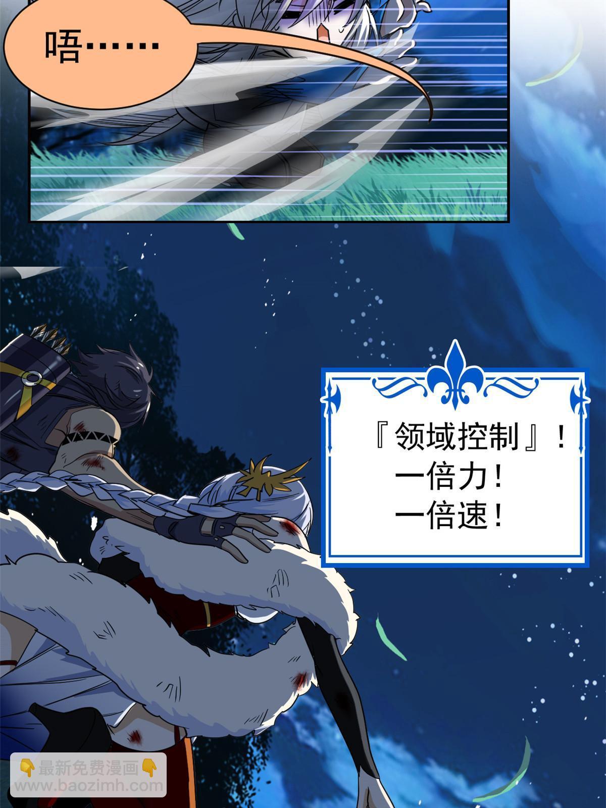 143 冲击天阶，我不能输(1/2)-第145话
