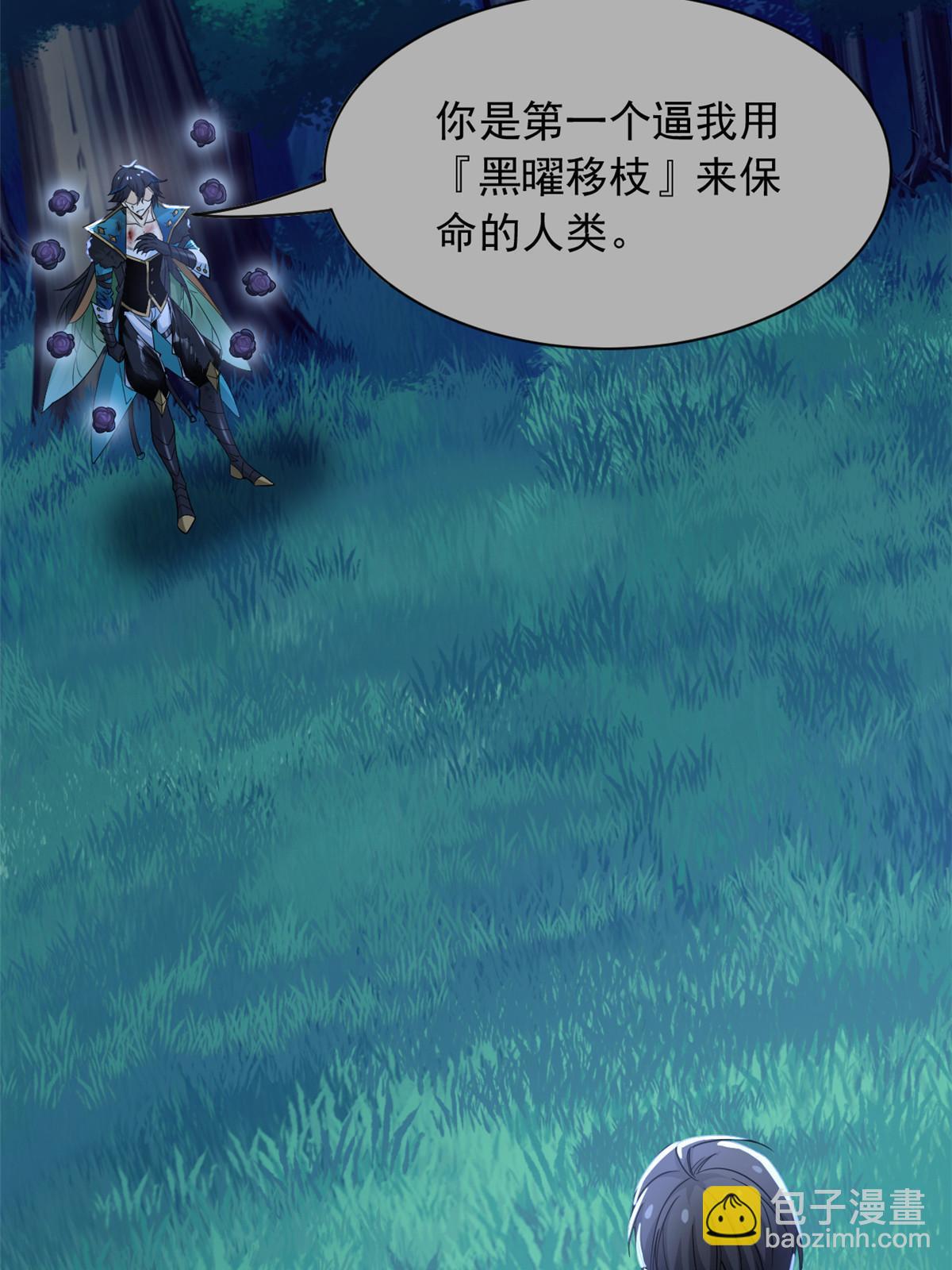 143 冲击天阶，我不能输(1/2)-第145话