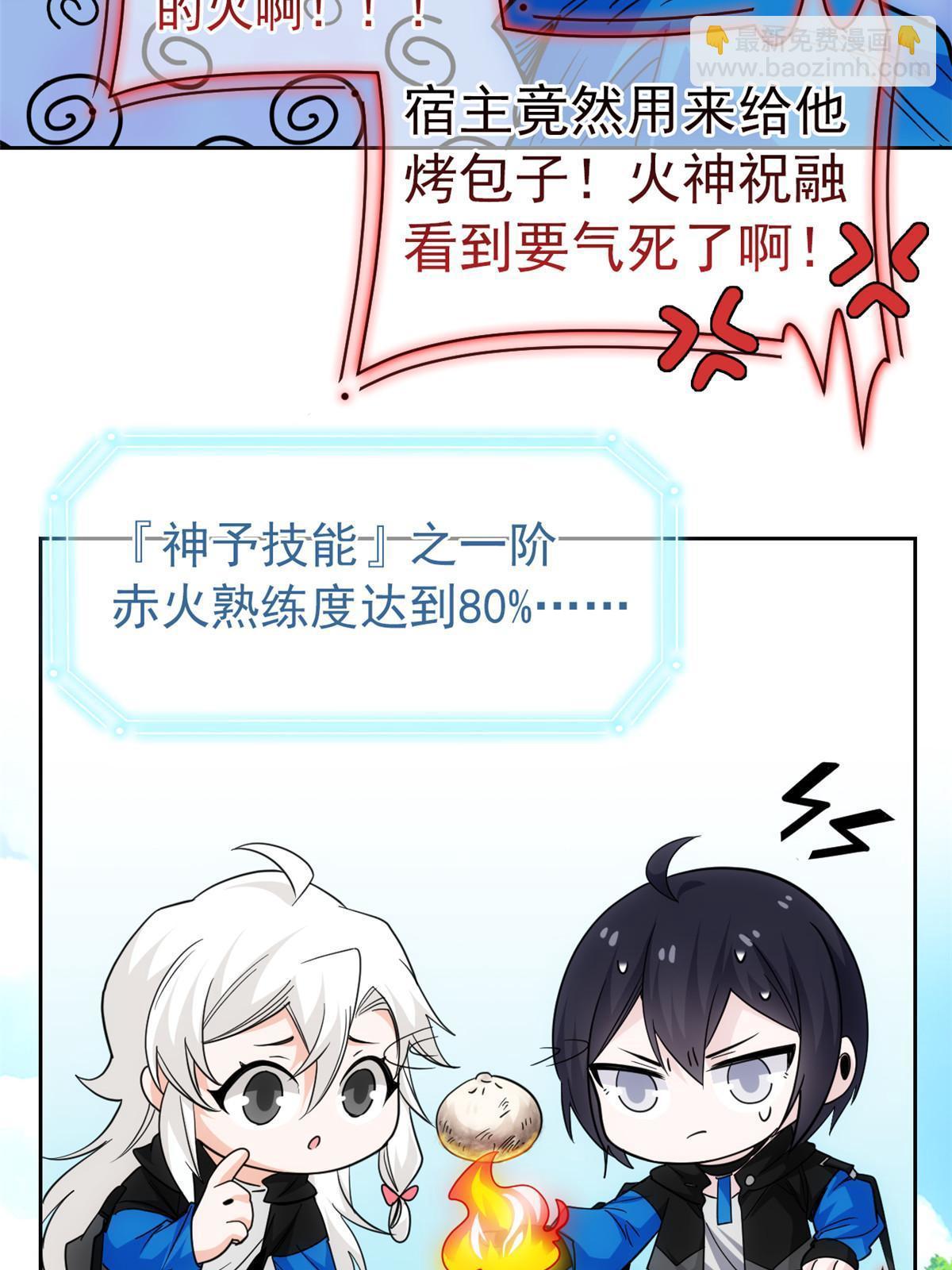145 煽情可恶，为难叛徒-第147话
