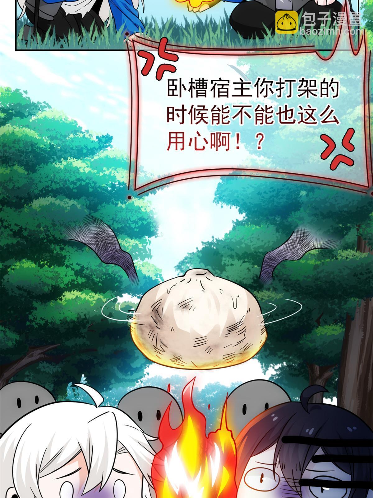 145 煽情可恶，为难叛徒-第147话
