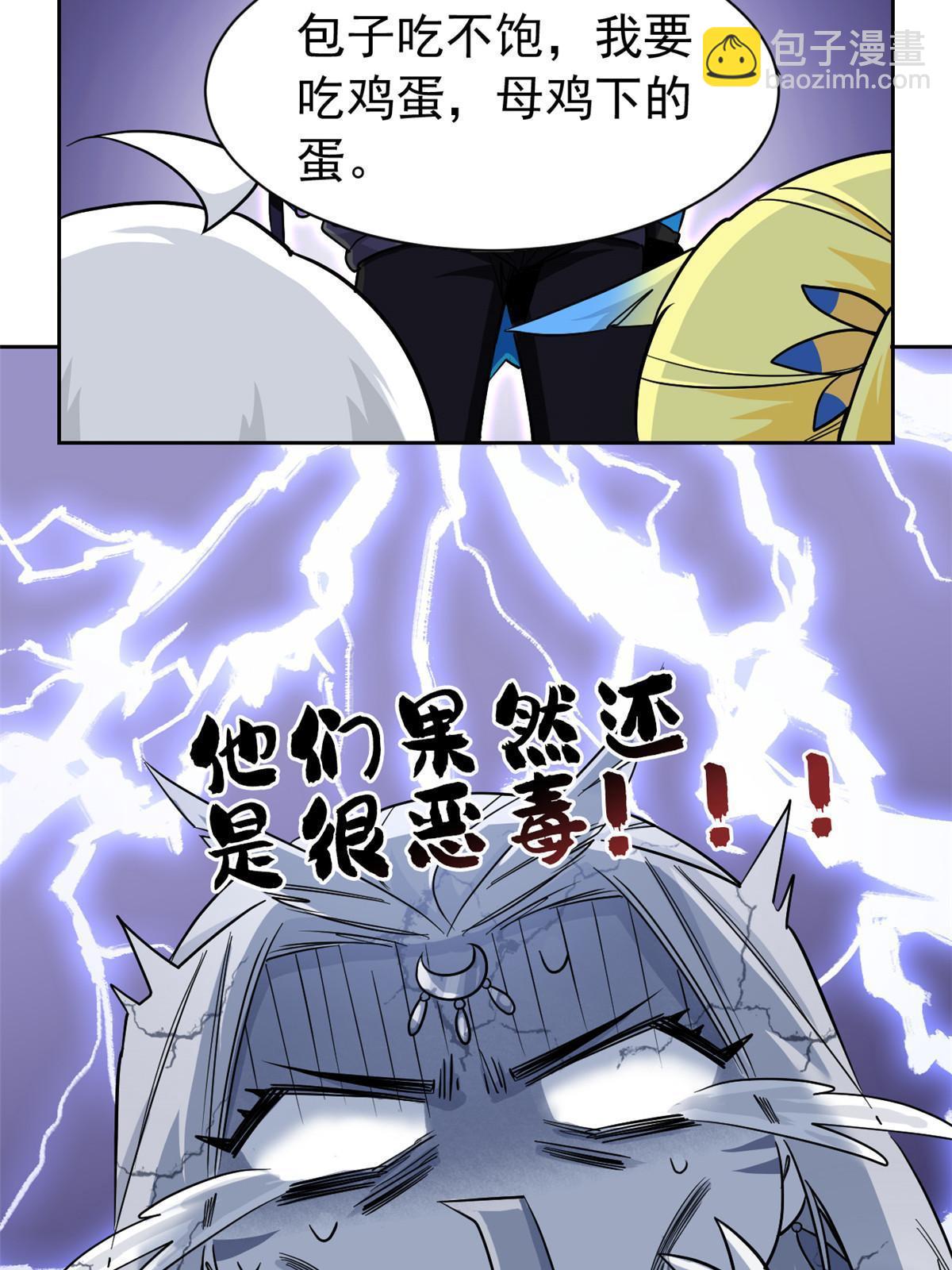 145 煽情可恶，为难叛徒-第147话