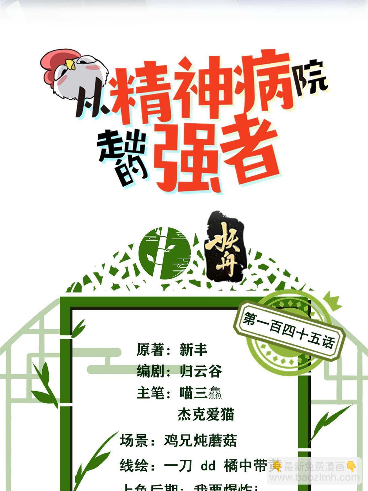 145 煽情可恶，为难叛徒-第147话