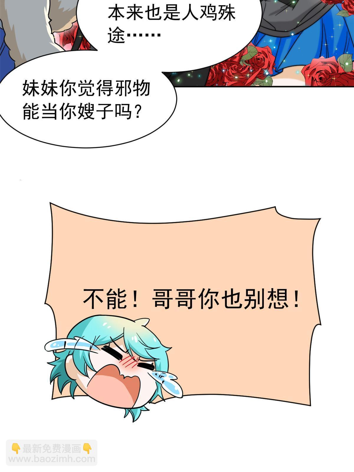 145 煽情可恶，为难叛徒-第147话