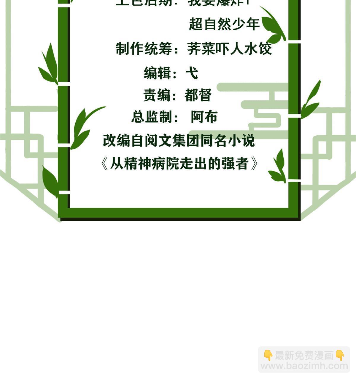 145 煽情可恶，为难叛徒-第147话