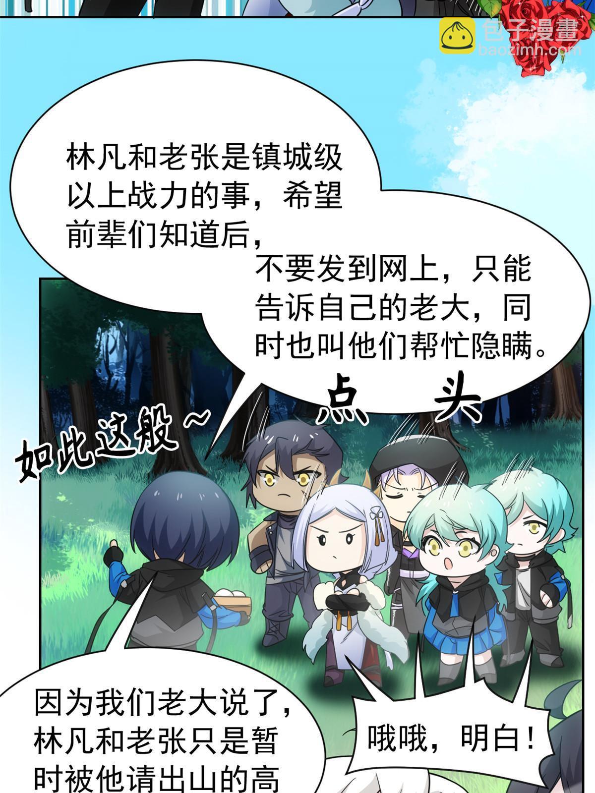 145 煽情可恶，为难叛徒-第147话