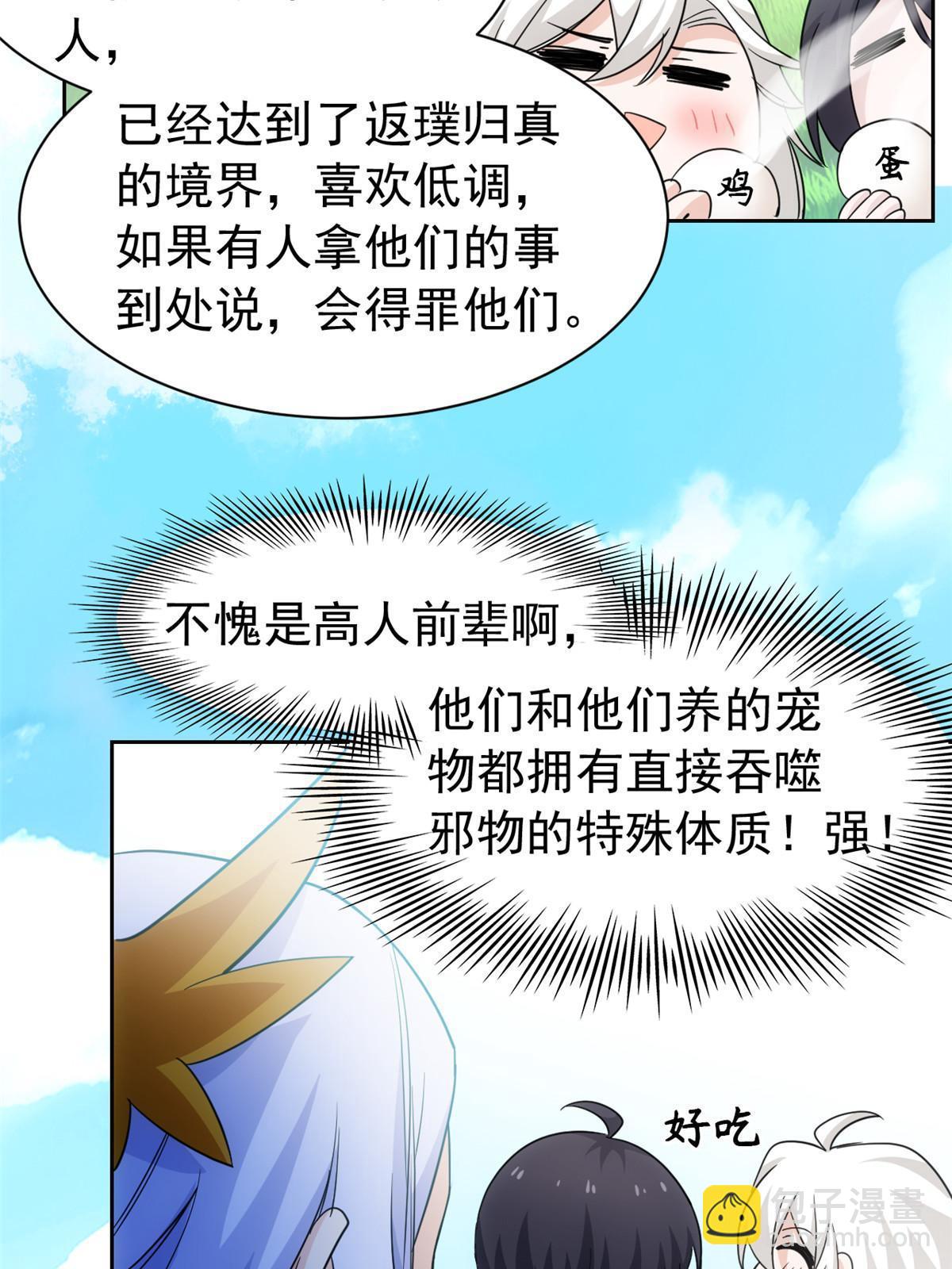 145 煽情可恶，为难叛徒-第147话